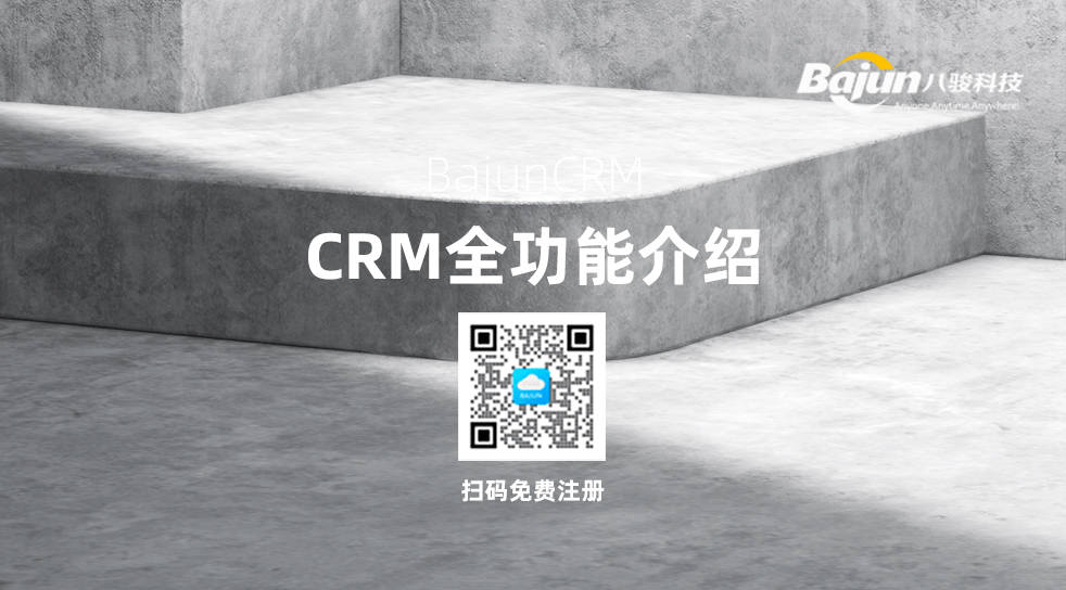 CRM系统是做什么的？