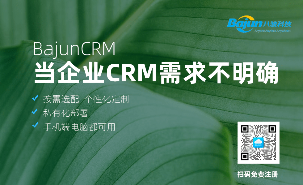 企业CRM需求不明确怎么办？