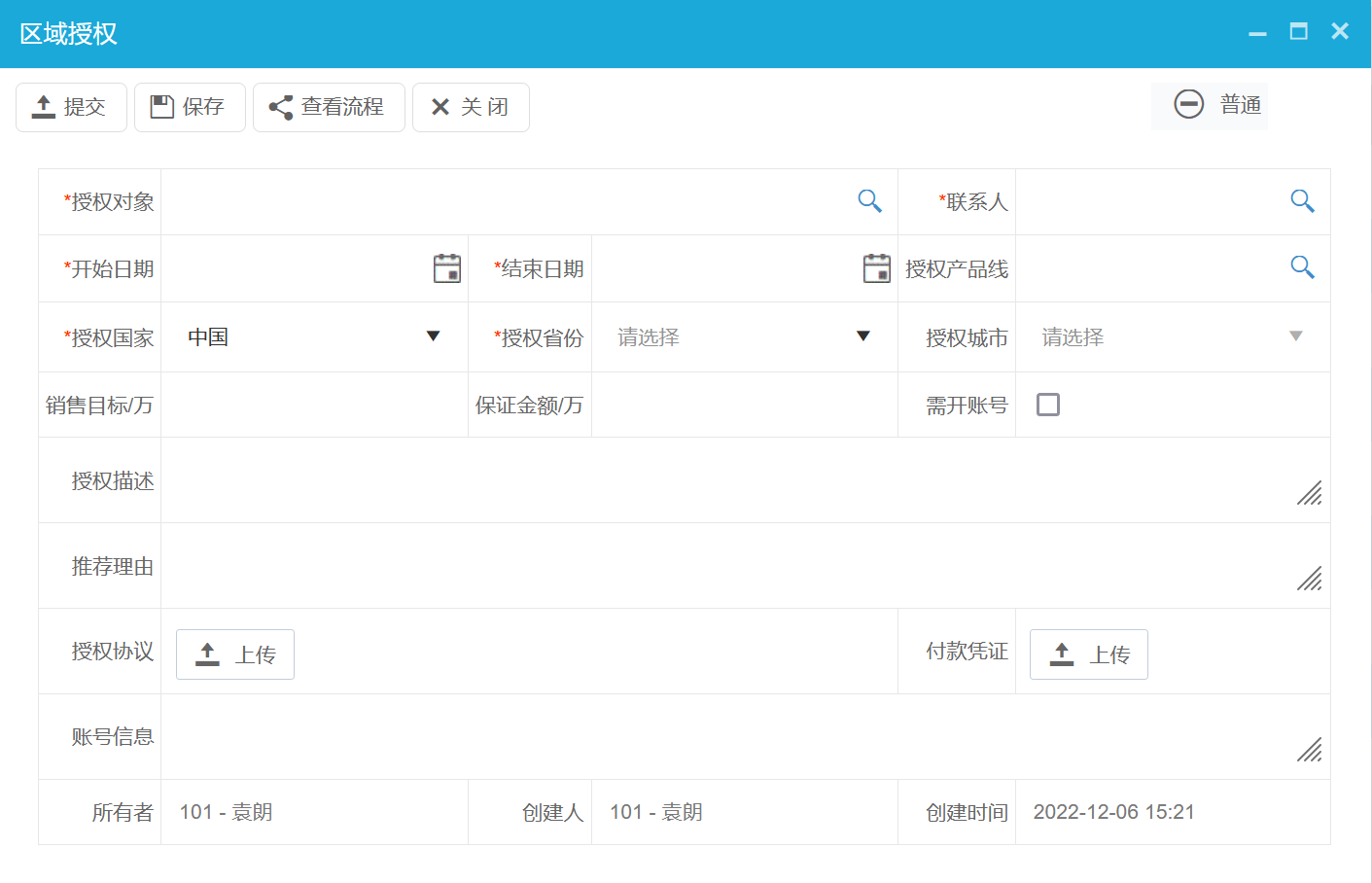 dms经销商管理