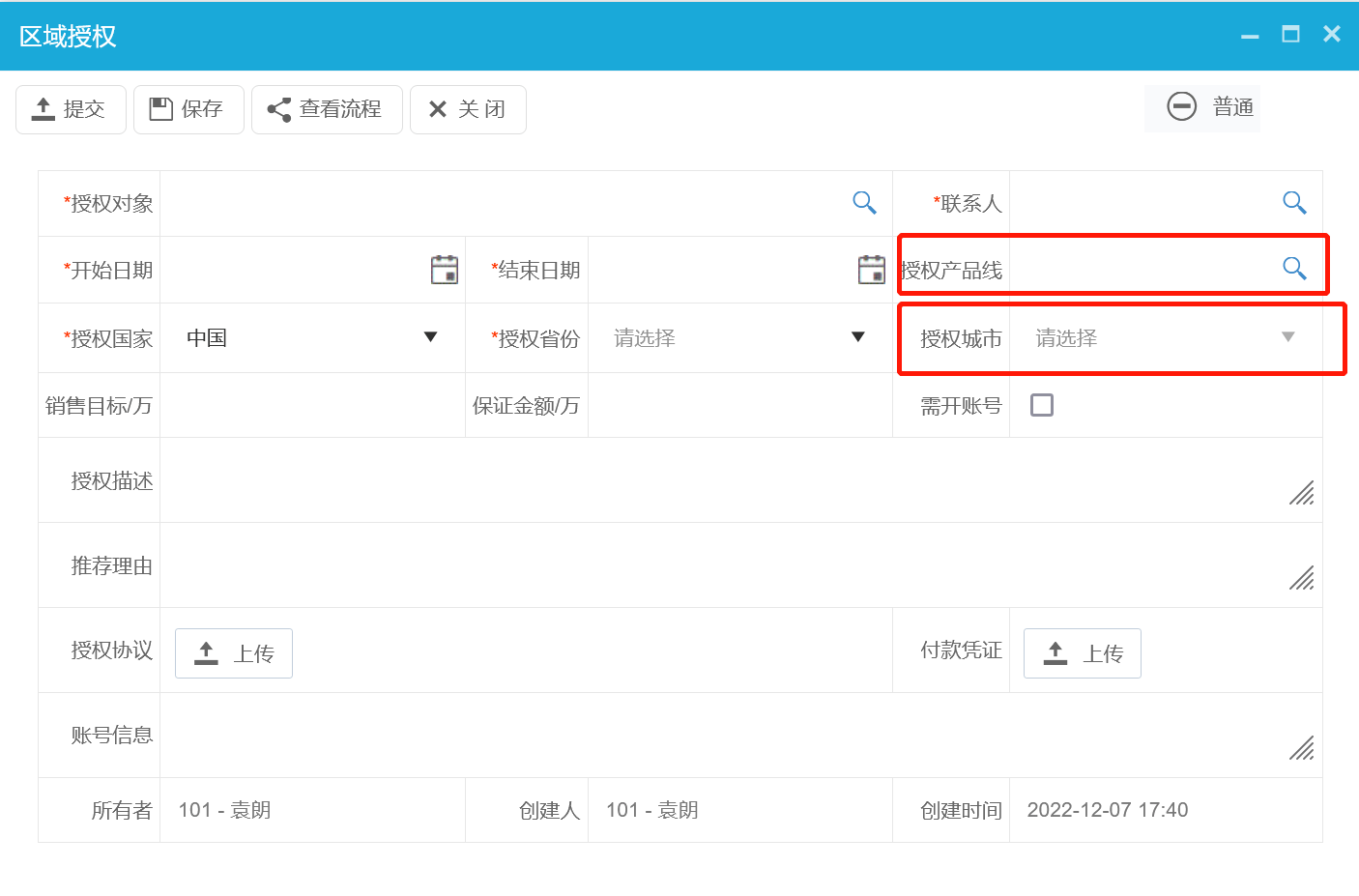 伙伴授权管理用八骏DMS