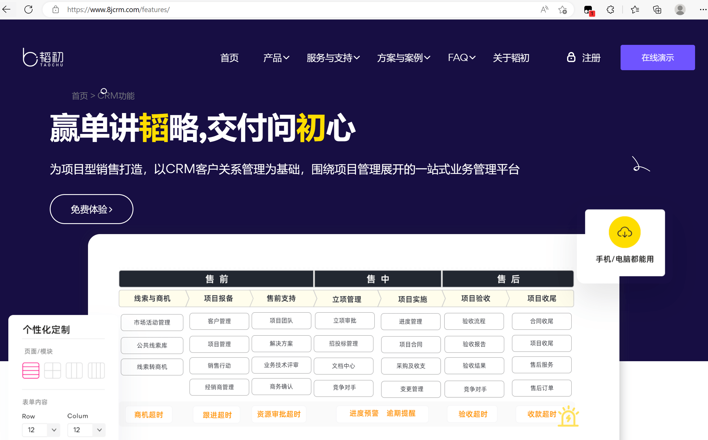 在线CRM是什么，有哪些主流在线CRM网站