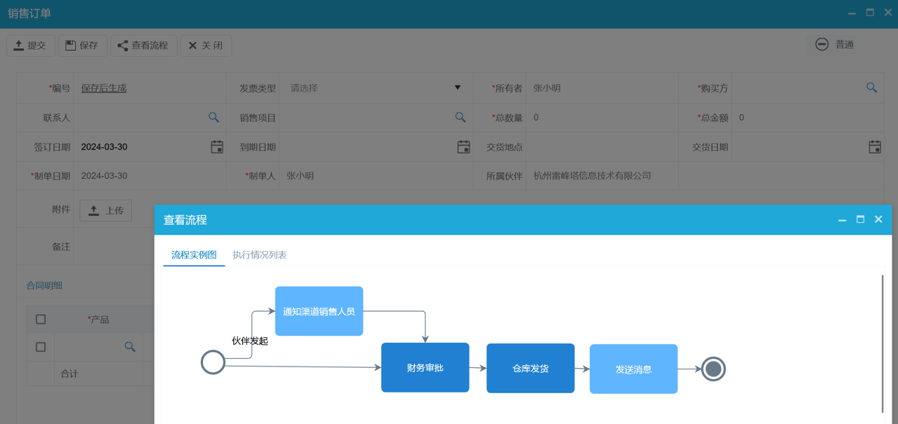 经销商订货系统 