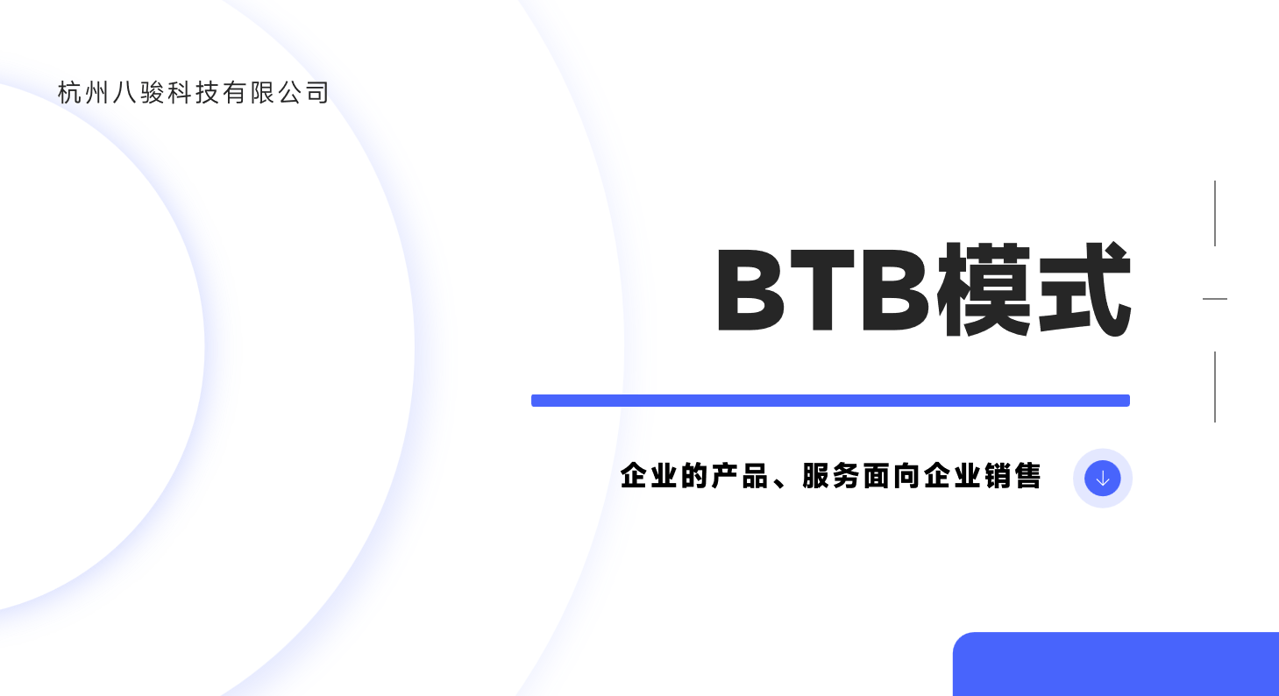 BTB模式