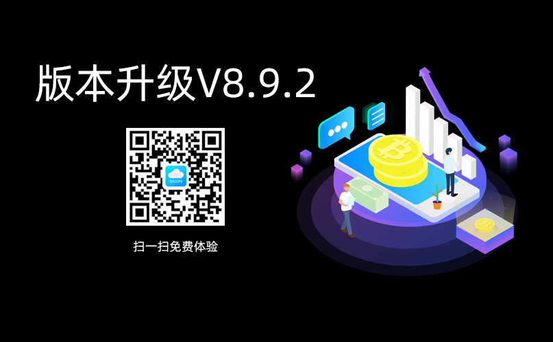 <b>˿CRM߼֪ͨV8.9.2</b>